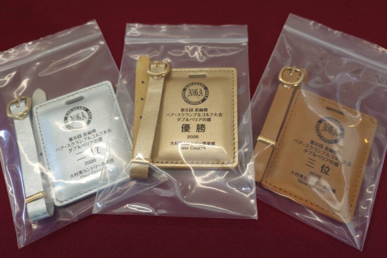 第8回　長崎県ペア・スクランブルゴルフ大会(速報)