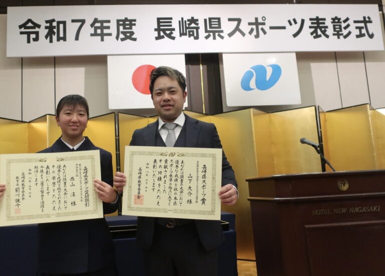 令和7年度『長崎県スポーツ表彰及び長崎県スポーツ教育長顕彰』