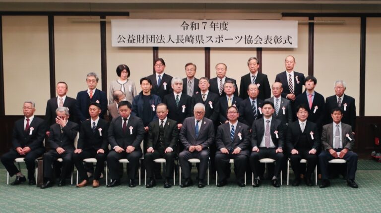 公益財団法人『長崎県スポーツ協会表彰』
